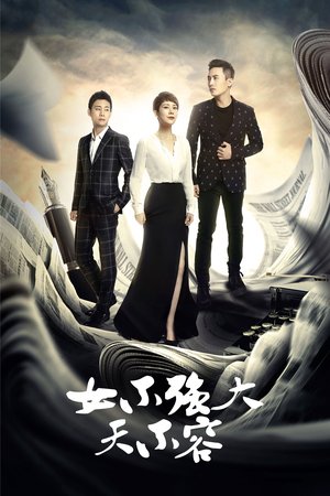 Women Must be Stronger poster