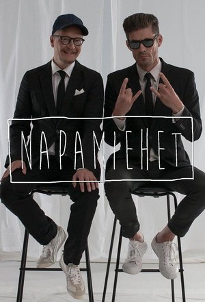 Napamiehet poster