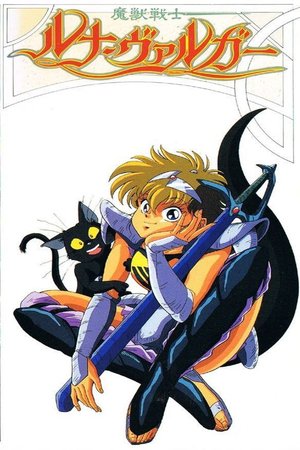 Luna Varga poster