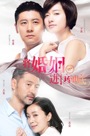 The Perfect Couple poster