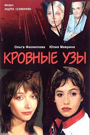 Bloodties poster