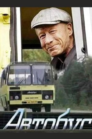 Bus poster
