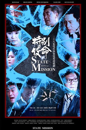 State Mission poster