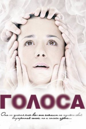 Voices poster