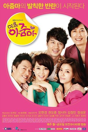 Miss Ajumma poster