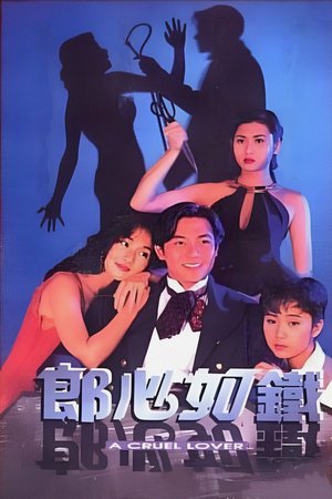 A Cruel Lover poster