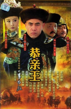 一生为奴 poster