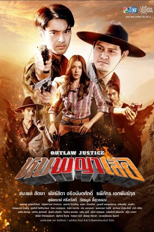 Outlaw Justice poster