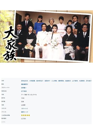 Daikazoku poster