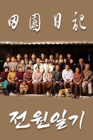 Countryside Chronicles poster