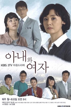 Wife and Woman poster