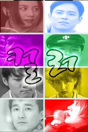 컬러 poster