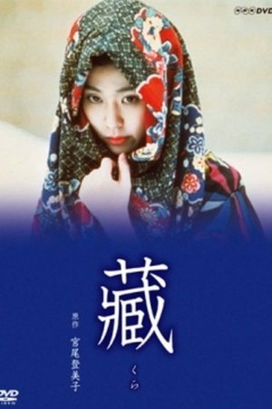 Kura poster