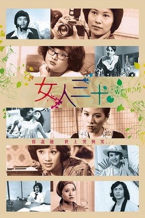 I Am Woman poster