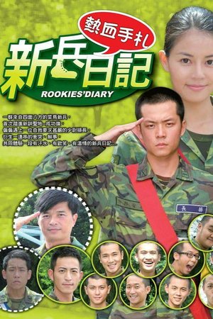 Rookies' Diary poster