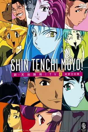 Tenchi in Tokyo poster