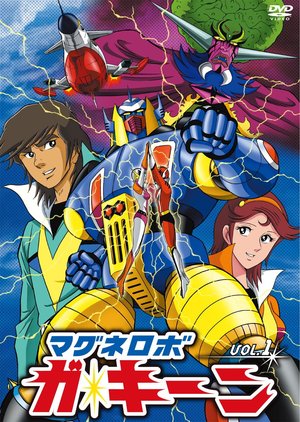 Magnet Robot Gakeen poster
