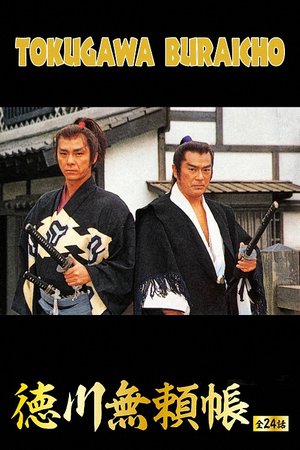 Notes on Tokugawa Villainies poster