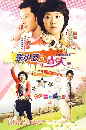 H List for Sprint poster