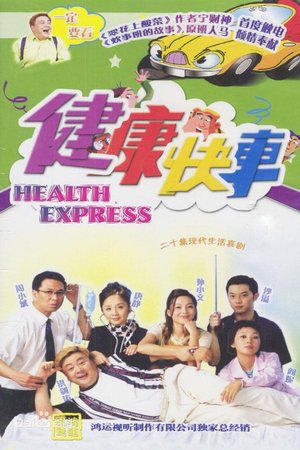 Health Express poster