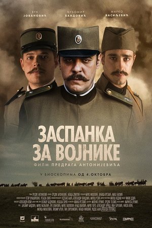 Soldier's Lullaby poster