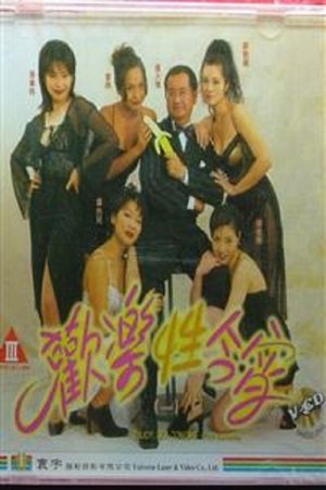 Enjoy Sex Tonight poster