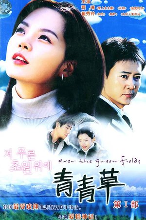 On the Prairie poster