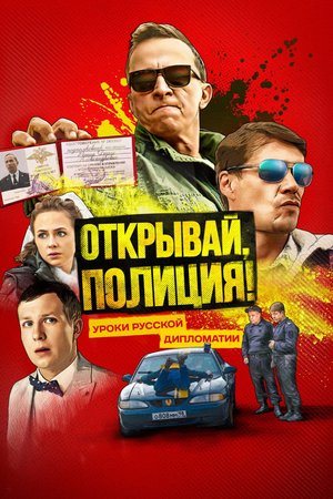 Open Up, Police! poster