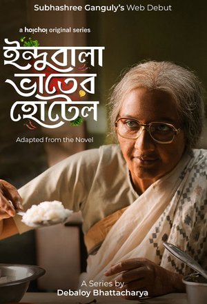 The World of Indubala poster