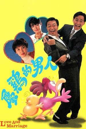Love and Marriage poster