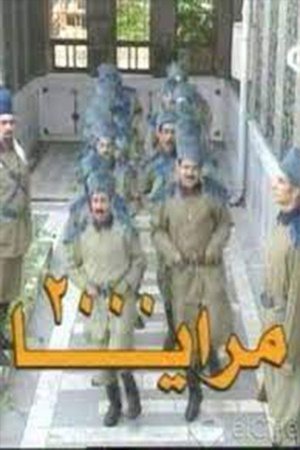 Maraya 2000 poster
