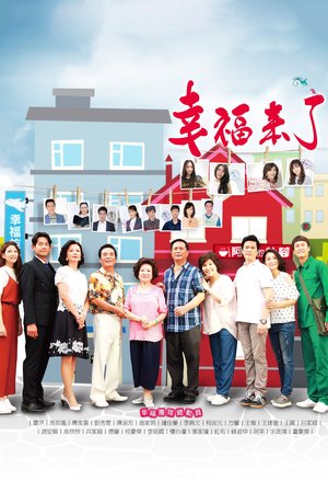 幸福來了 poster