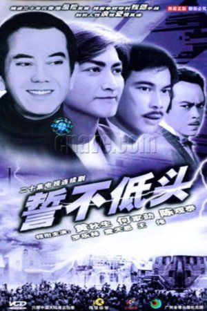 No Surrender poster