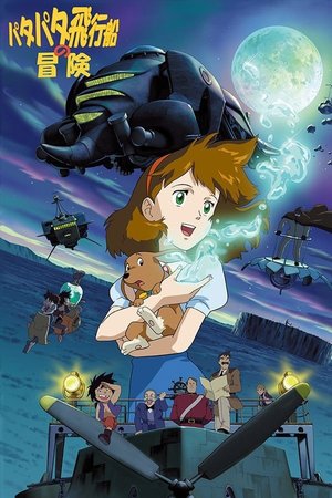Secret of Cerulean Sand poster