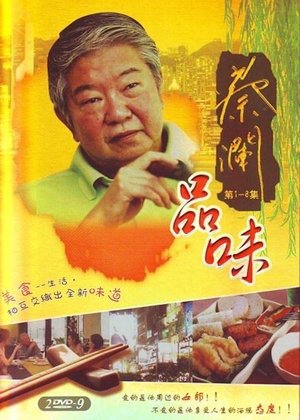 Chua San's Feast poster