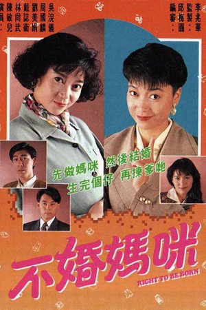 Right to Be Born poster