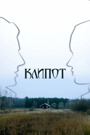 Klipot poster