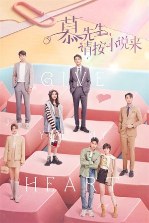 Give You My Heart poster