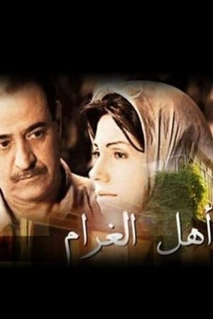 People of Love poster