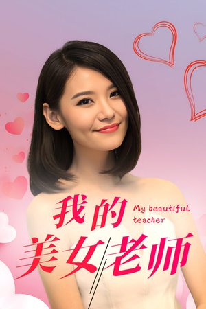 My Beautiful Teacher poster