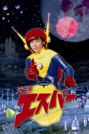 Lightspeed Esper poster