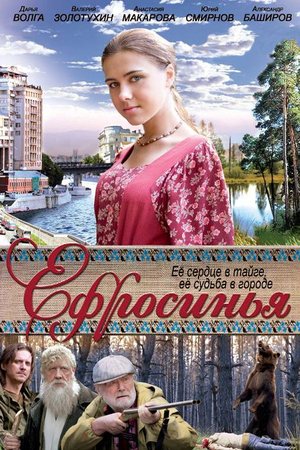 Euphrosyne poster
