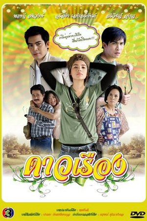 Marigold poster