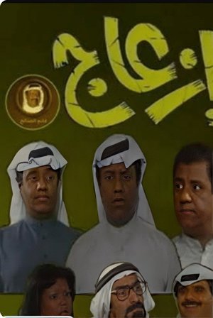 Harassment poster