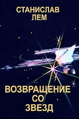 Return from the Stars poster