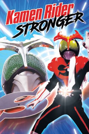 Kamen Rider Stronger poster