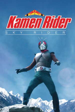 Kamen Rider Skyrider poster