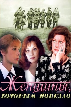 Women Who Got Lucky poster