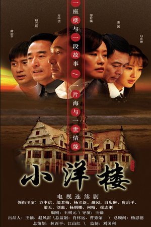 Small Western-style Building poster