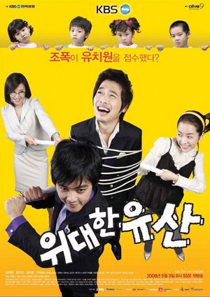 Great Inheritance poster